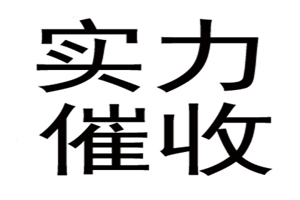 帮助农业公司全额讨回250万农机购置款